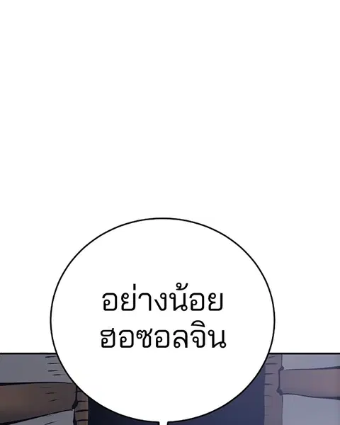The Player ตอนที่ 76 — หน้า 60 จาก 149