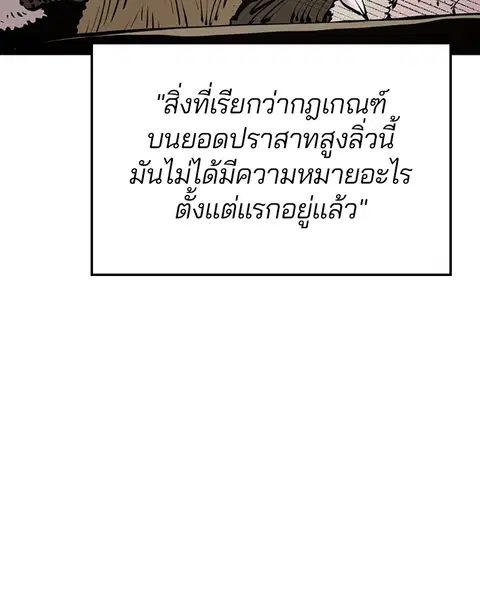The Player ตอนที่ 77 — หน้า 43 จาก 141