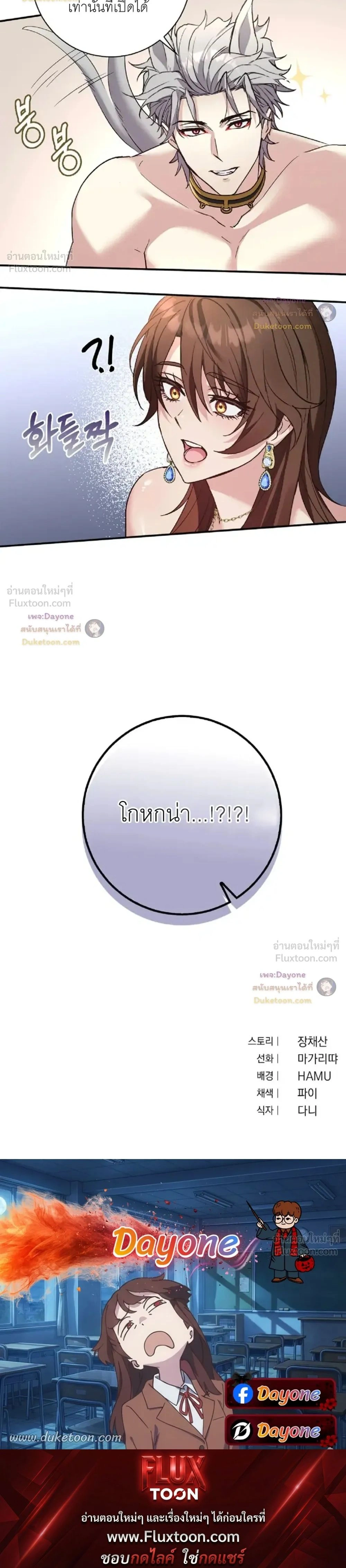 Hell Visit Record – บันทึกเยือนนรก ตอนที่ 3 — หน้า 20 จาก 20