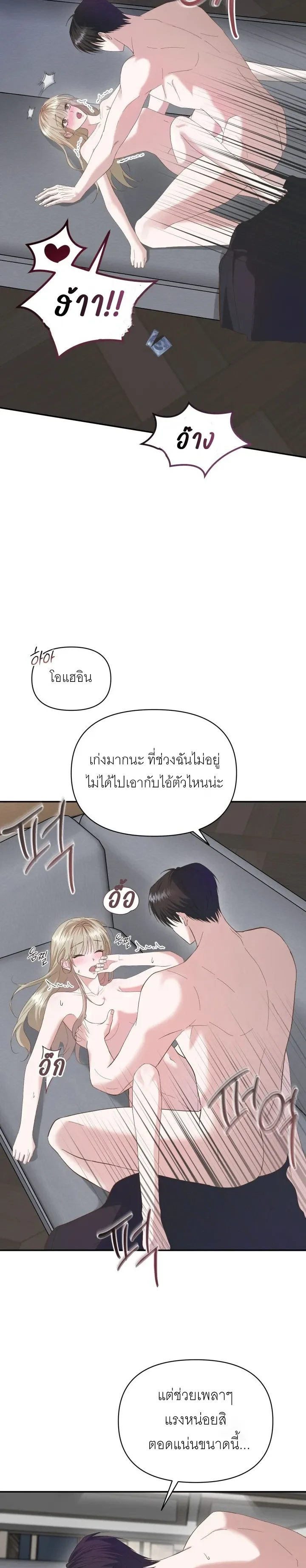 Playing with My Best Friend – เล่นเสียวคืนเดียวกับเพื่อนสนิท ตอนที่ 1 — หน้า 9 จาก 20