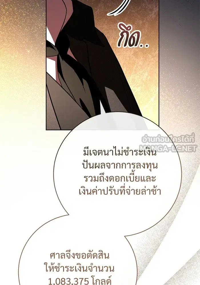 To My Husband’s Mistress ตอนที่ 89 — หน้า 66 จาก 143