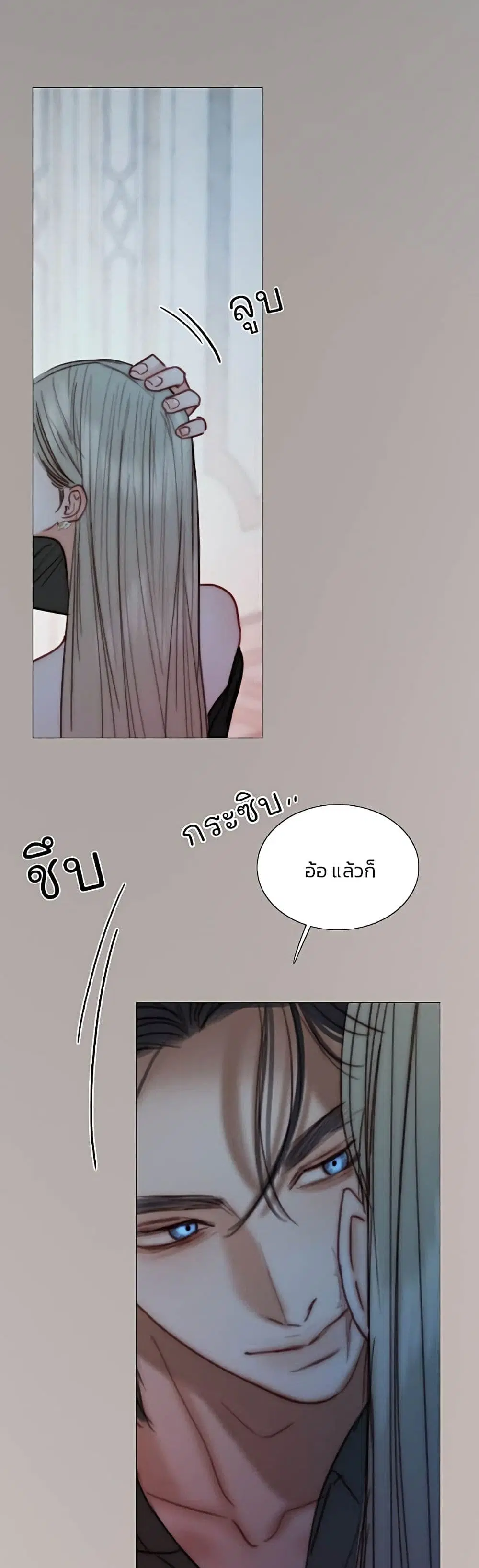 Serena ตอนที่ 90 — หน้า 58 จาก 62