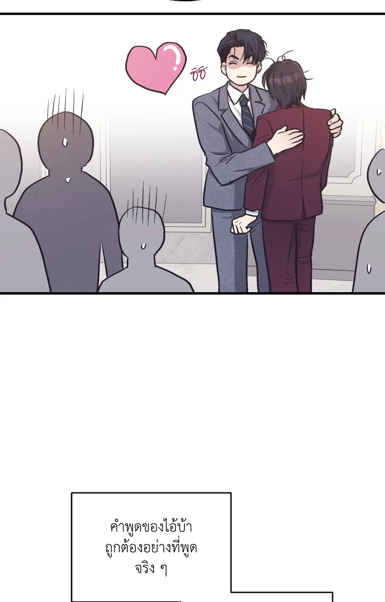 PAYBACK ตอนที่ 95.13 — หน้า 77 จาก 82