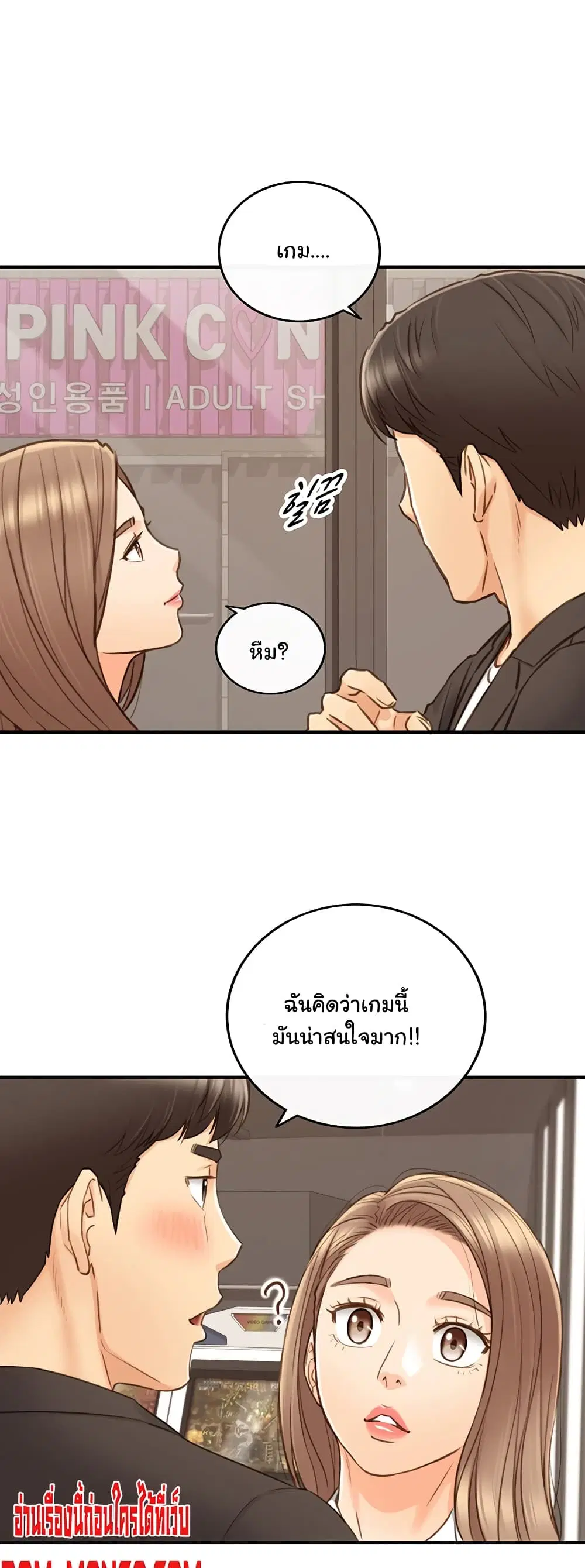 Young Boss ตอนที่ 71 — หน้า 36 จาก 42