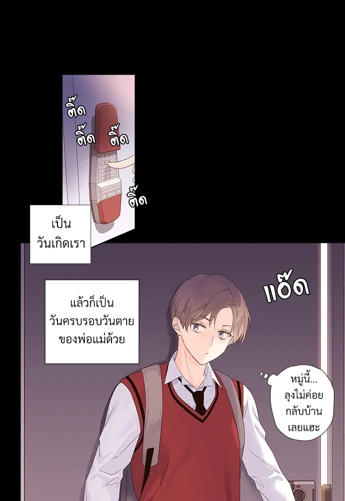 4 Week Lovers ตอนที่ 30 — หน้า 23 จาก 53