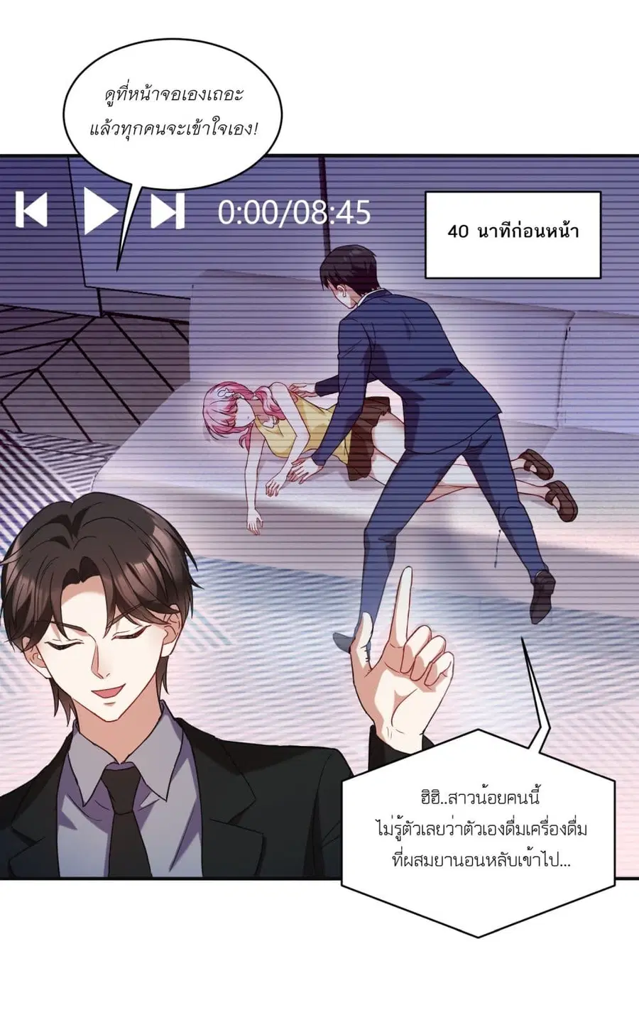 Became a Billionaire After Dog Licking Improperly ตอนที่ 18 — หน้า 3 จาก 46