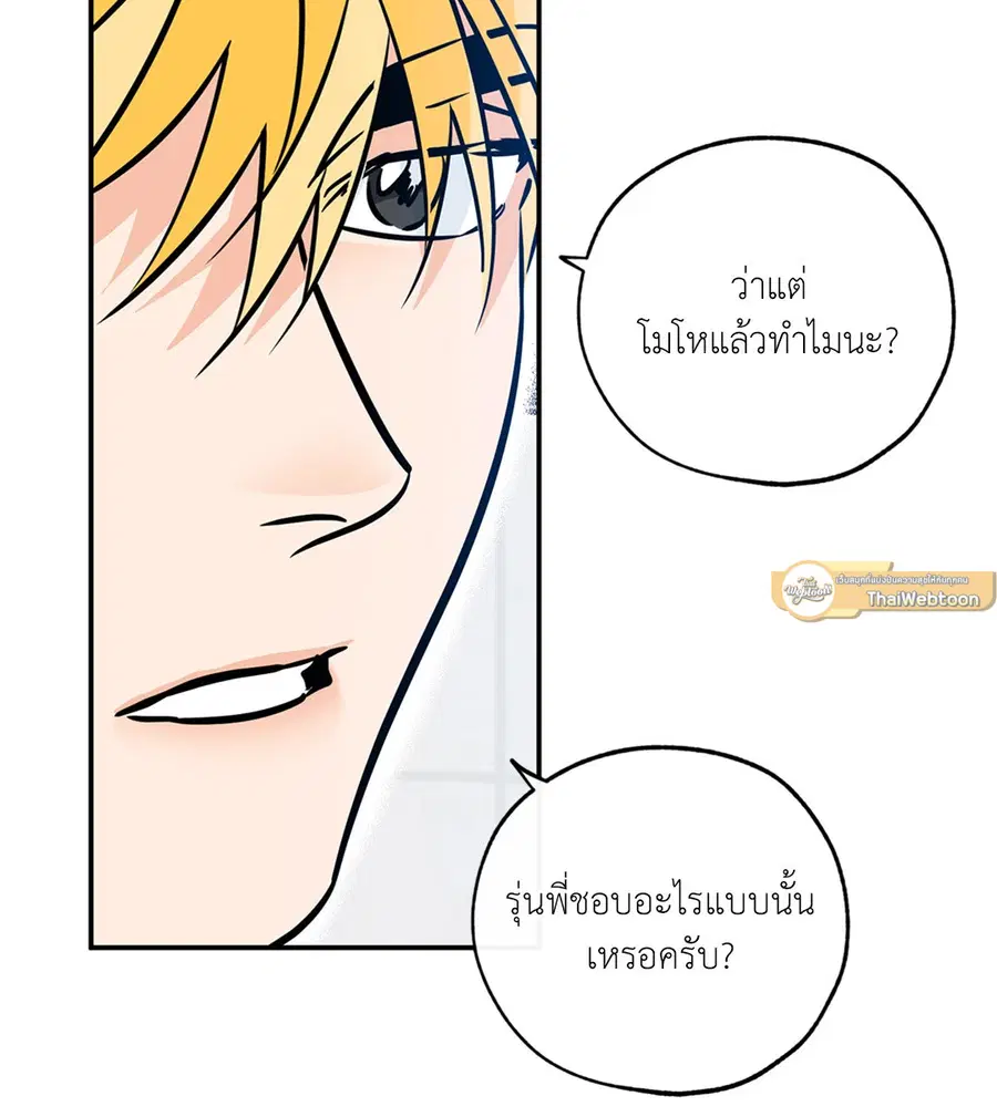 Lucky Paradise ตอนที่ 81.23 — หน้า 16 จาก 52