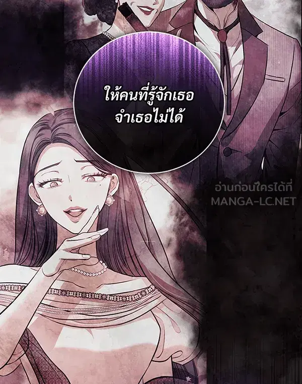 To My Husband’s Mistress ตอนที่ 3 — หน้า 153 จาก 155
