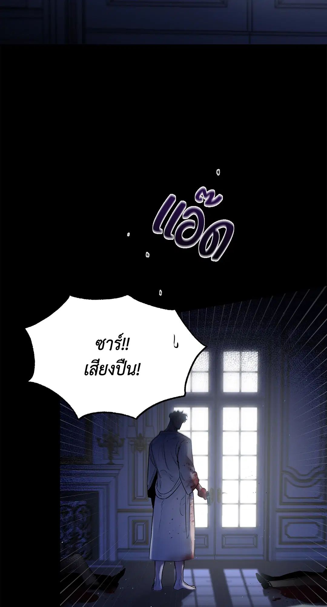 Roses and Champagne ตอนที่ 52.01 — หน้า 35 จาก 111