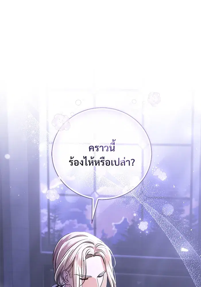 To My Husband’s Mistress ตอนที่ 28 — หน้า 109 จาก 112