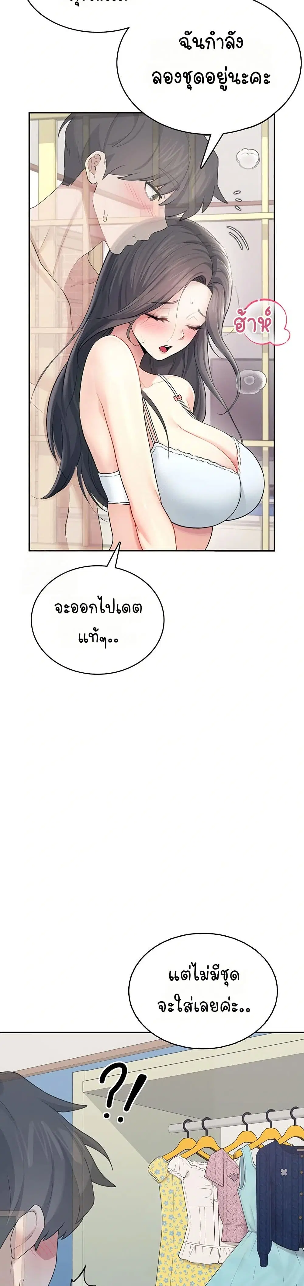 Wireless Touch ตอนที่ 25 — หน้า 15 จาก 51
