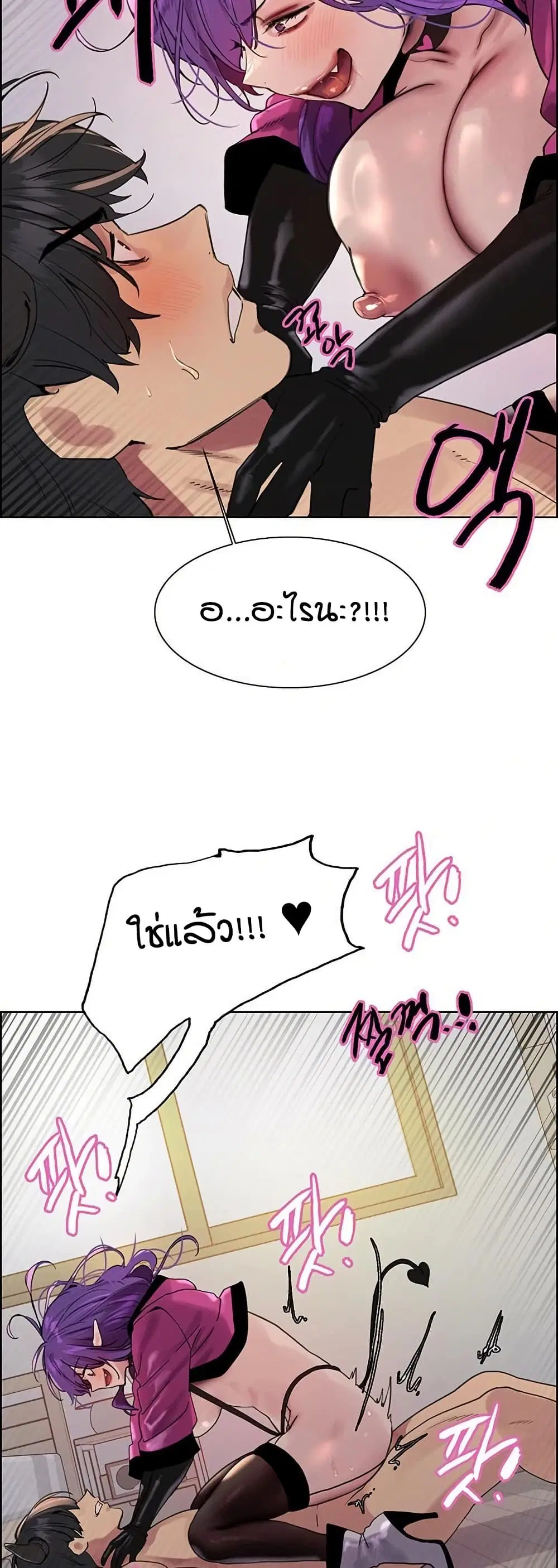 Sex-Stop Watch ตอนที่ 154 — หน้า 24 จาก 62