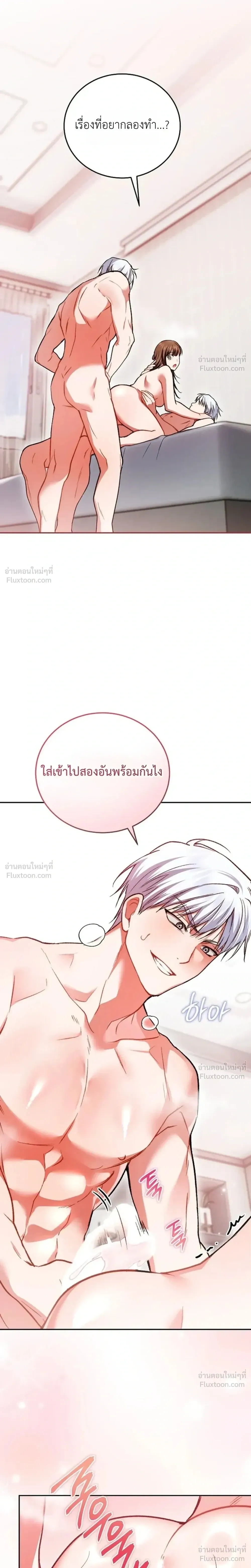 The Basketball Team’s Naughty Secret – ความลับเสียวๆ ของ ทีมบาสเก็ตบอล ตอนที่ 2 — หน้า 32 จาก 33