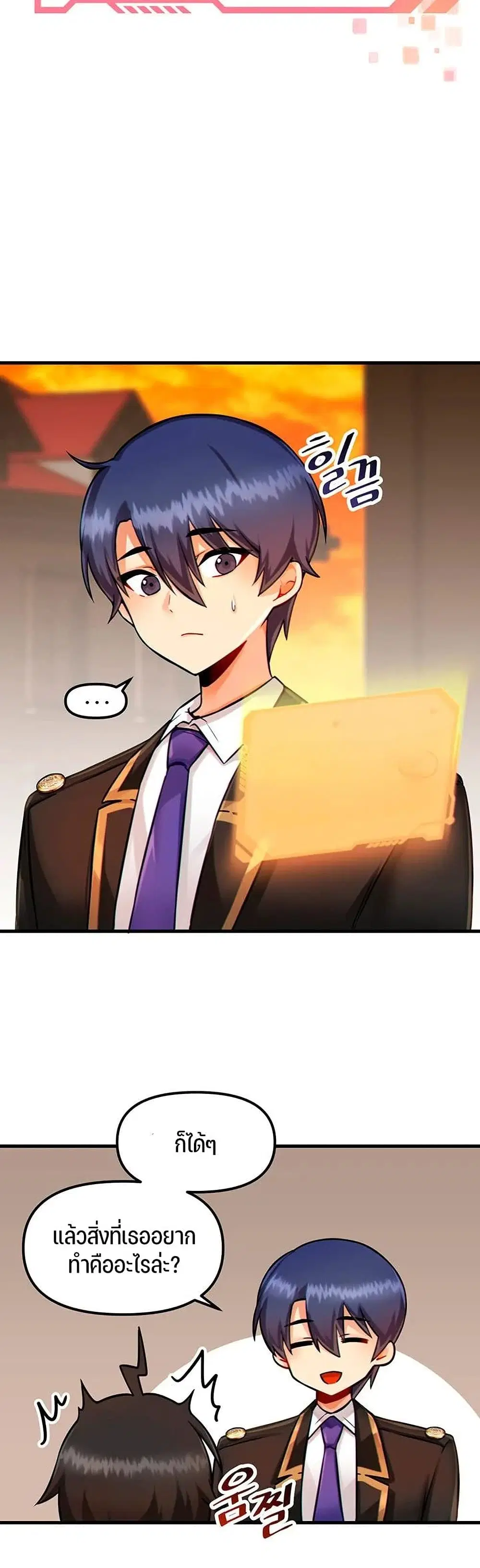 Trapped in the Academy’s Eroge ตอนที่ 10 — หน้า 10 จาก 41