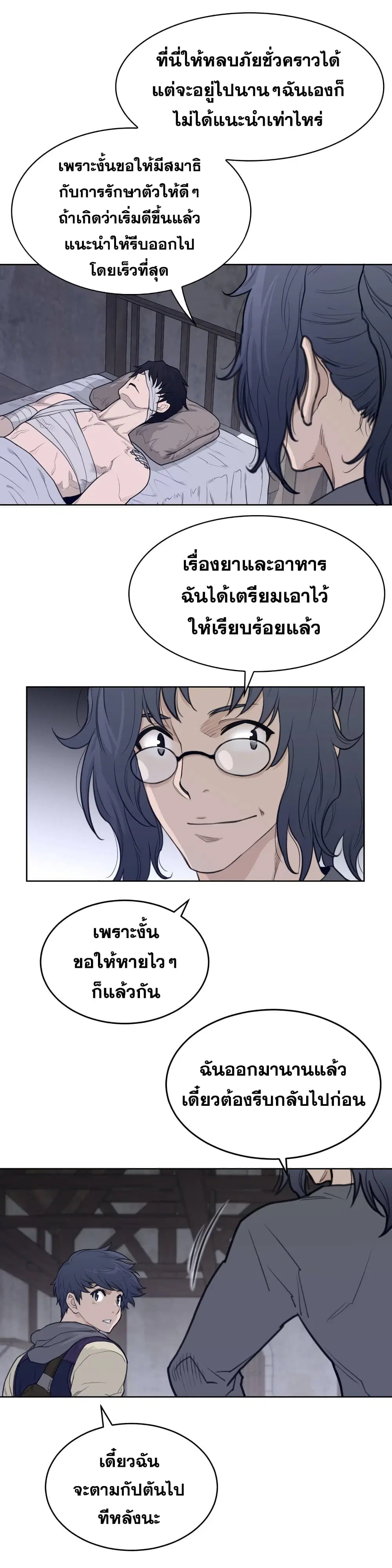 Perfect Half ตอนที่ 124 — หน้า 11 จาก 17
