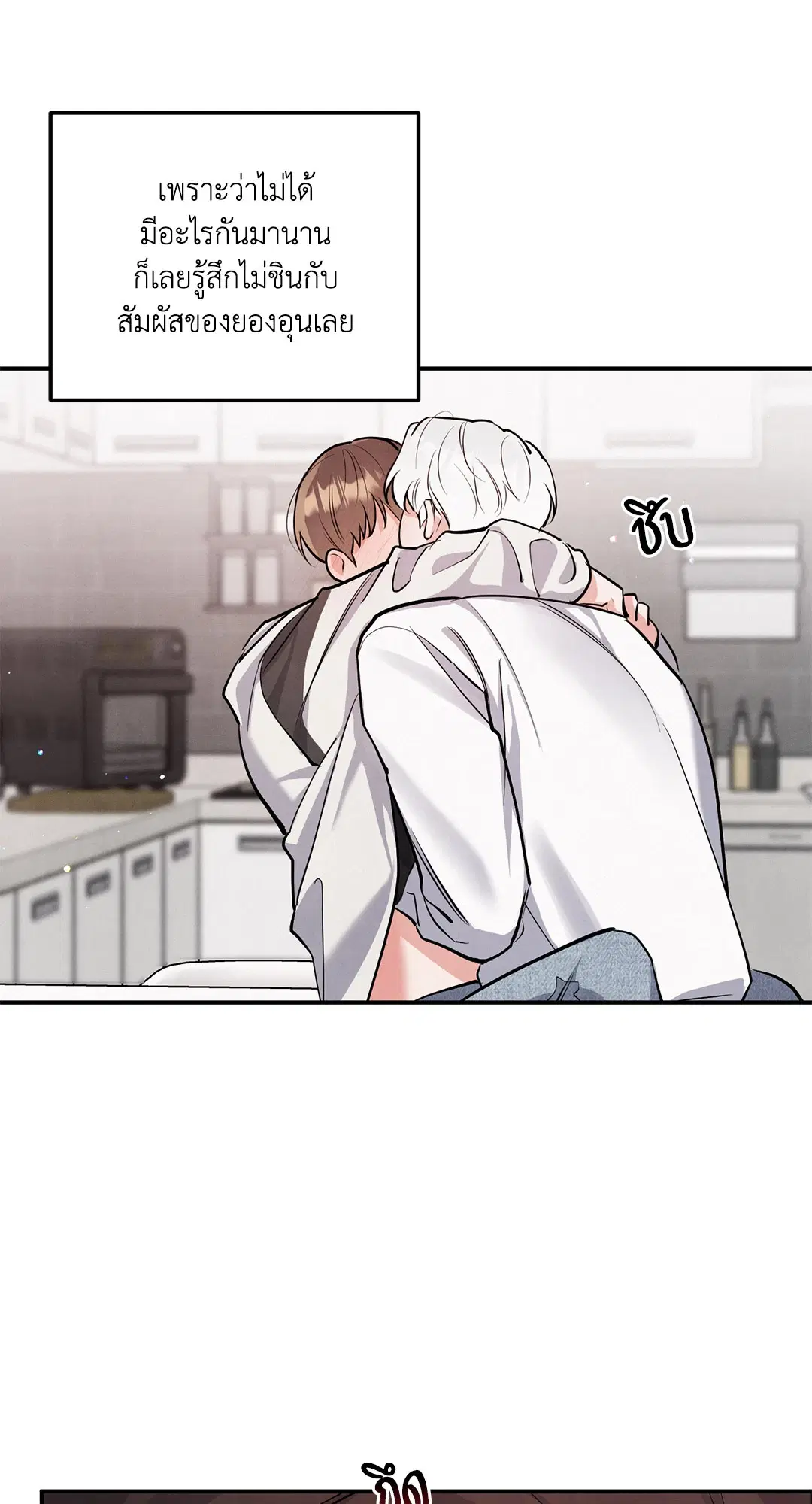 Roses and Champagne ตอนที่ 73.03 — หน้า 39 จาก 55