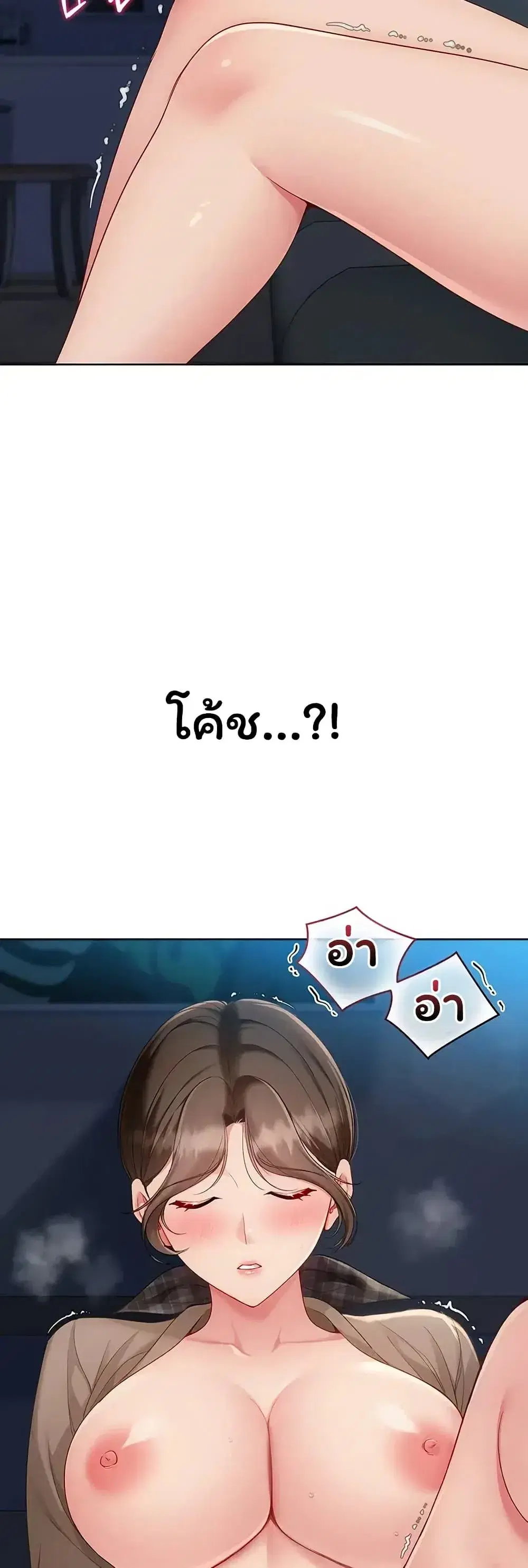 Set Up ตอนที่ 118 — หน้า 50 จาก 51