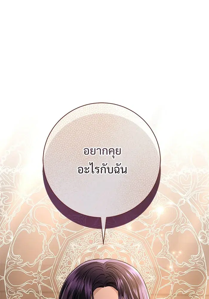 To My Husband’s Mistress ตอนที่ 109 — หน้า 29 จาก 133