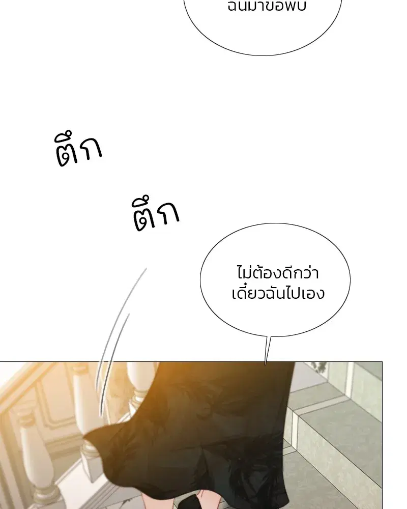 Serena ตอนที่ 88 — หน้า 14 จาก 131