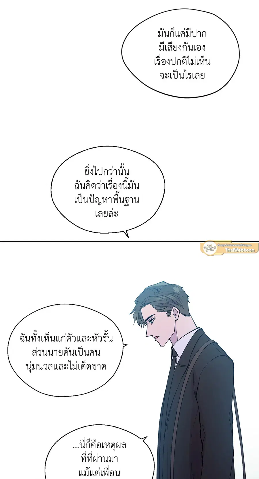 A Man of Virtue ตอนที่ 98 — หน้า 16 จาก 48