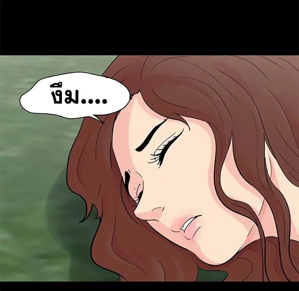 Project Utopia ตอนที่ 85 — หน้า 55 จาก 70