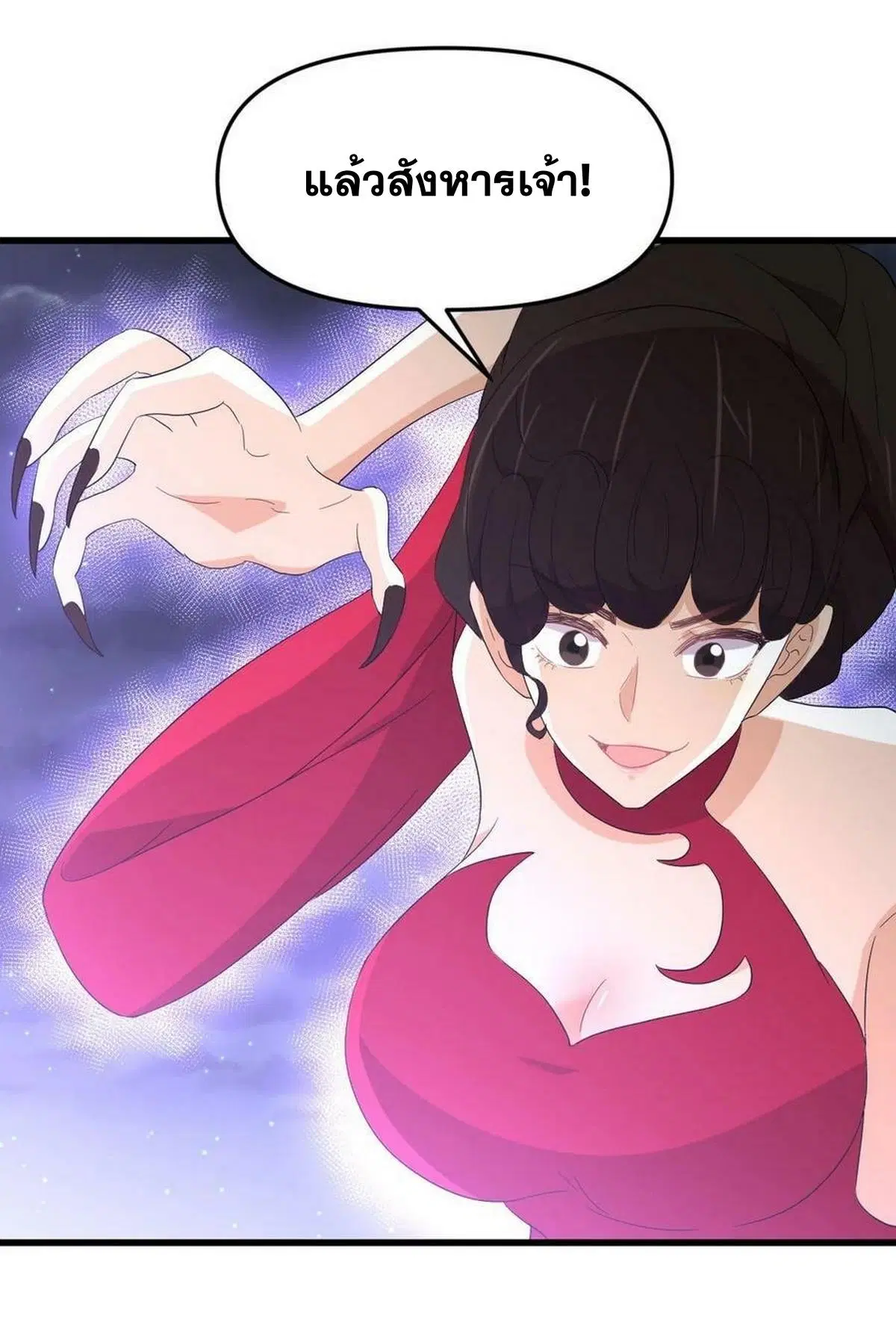 Immortal Swordsman in the Reverse World ตอนที่ 341 — หน้า 35 จาก 41