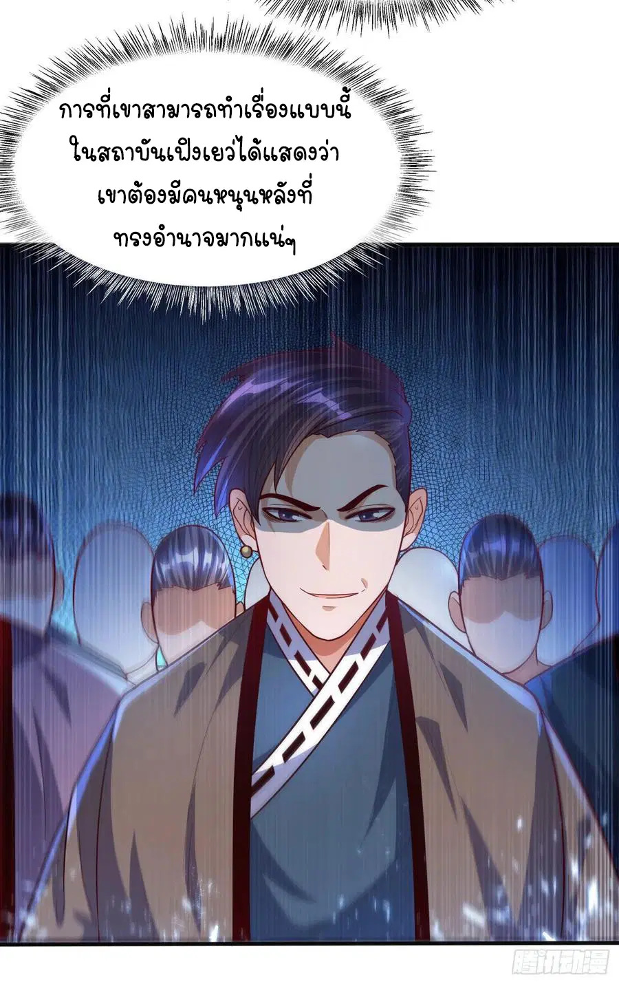 Wu Ni ตอนที่ 76 — หน้า 11 จาก 36
