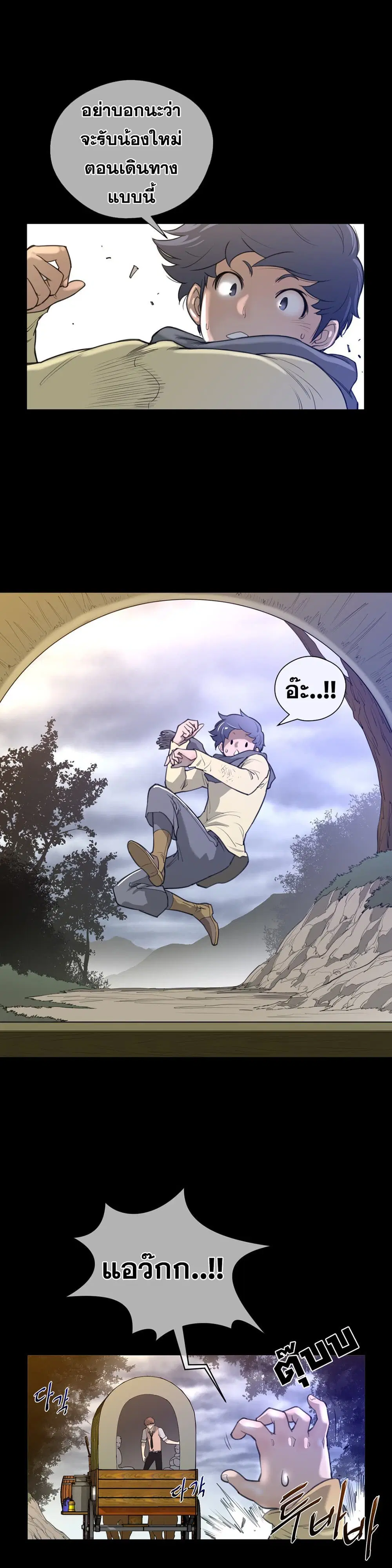 Perfect Half ตอนที่ 14 — หน้า 17 จาก 33