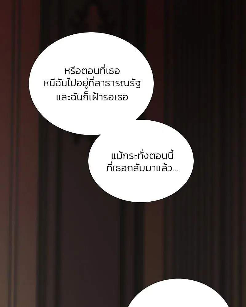 Serena ตอนที่ 126 — หน้า 52 จาก 124