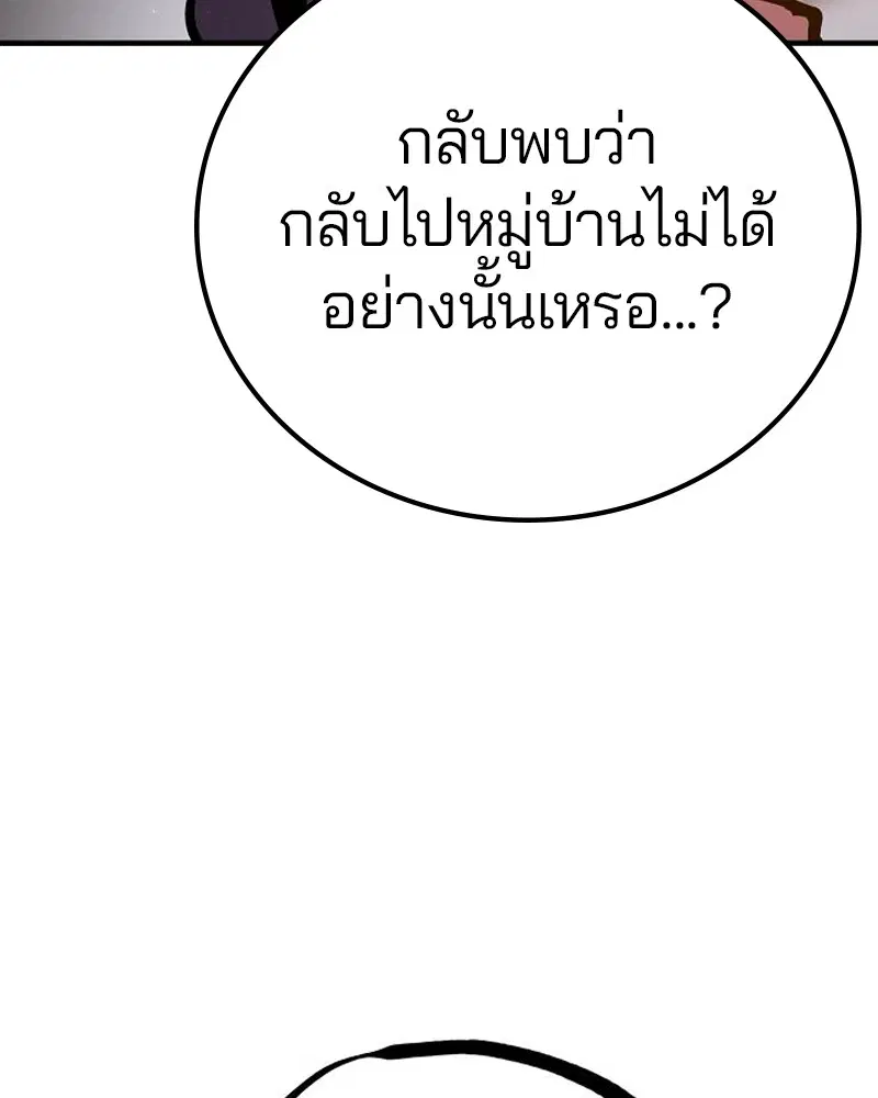 The Player ตอนที่ 172 — หน้า 22 จาก 165