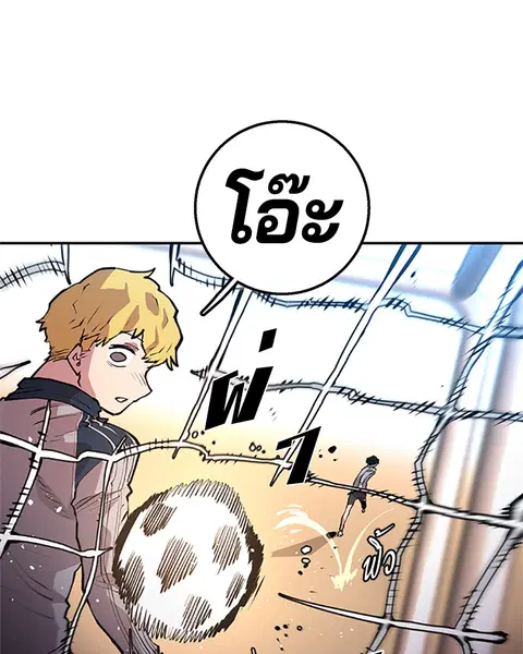The Player ตอนที่ 1 — หน้า 158 จาก 246