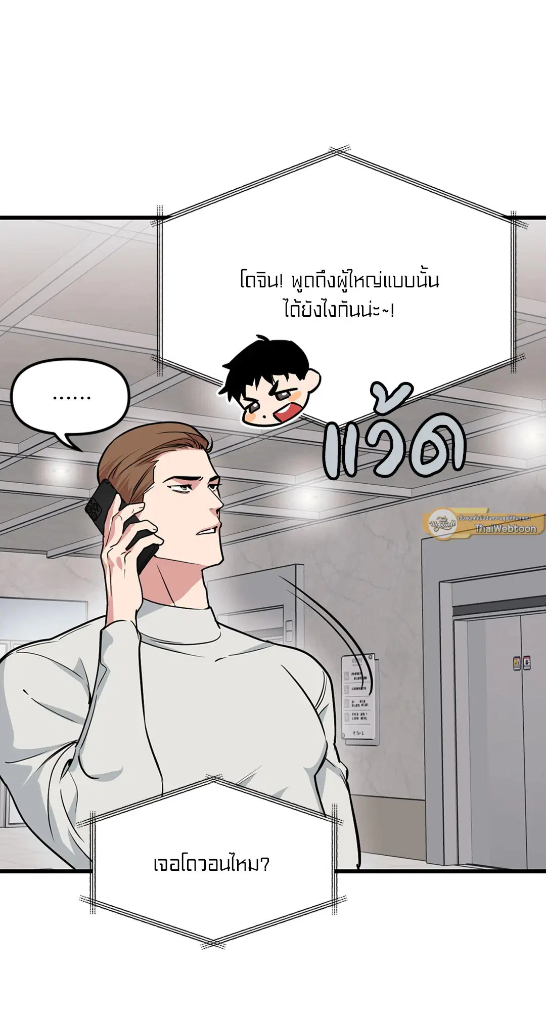 Full Volume ตอนที่ 76.36 — หน้า 44 จาก 71