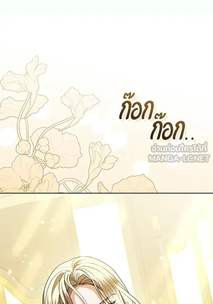 To My Husband’s Mistress ตอนที่ 108 — หน้า 111 จาก 129