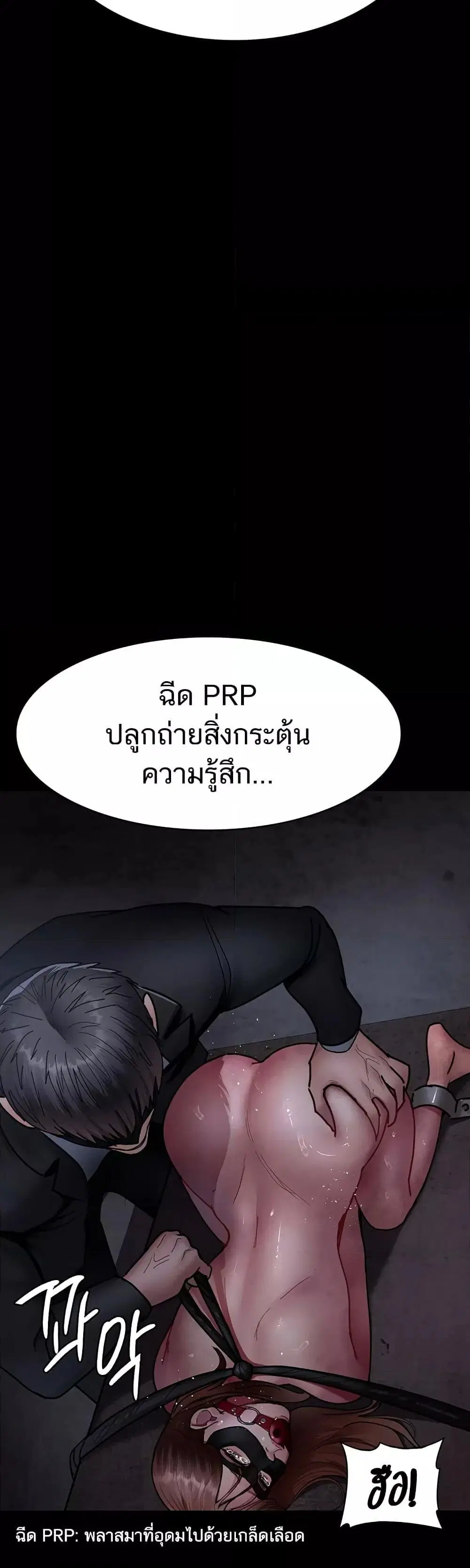 Night Hospital ตอนที่ 67 — หน้า 8 จาก 60