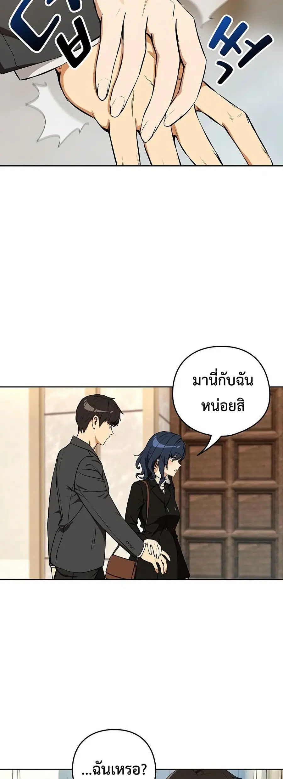 After Work Love Affairs ตอนที่ 116 — หน้า 15 จาก 52