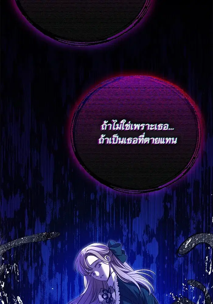 To My Husband’s Mistress ตอนที่ 7 — หน้า 77 จาก 114