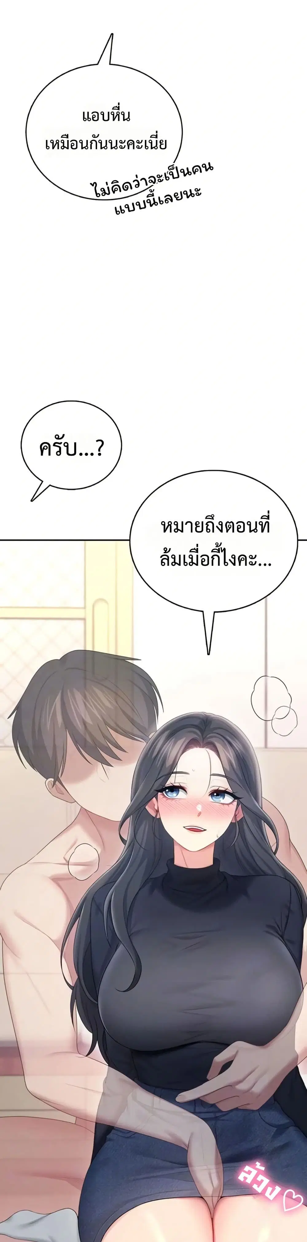 Wireless Touch ตอนที่ 62 — หน้า 7 จาก 51