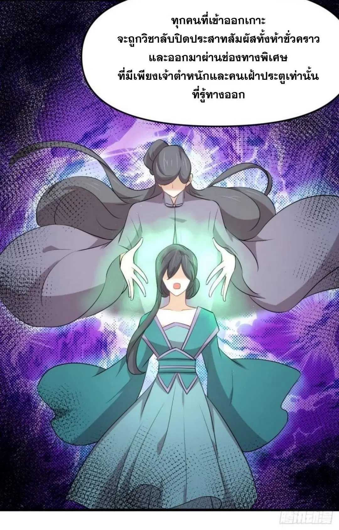 Immortal Swordsman in the Reverse World ตอนที่ 307 — หน้า 20 จาก 44