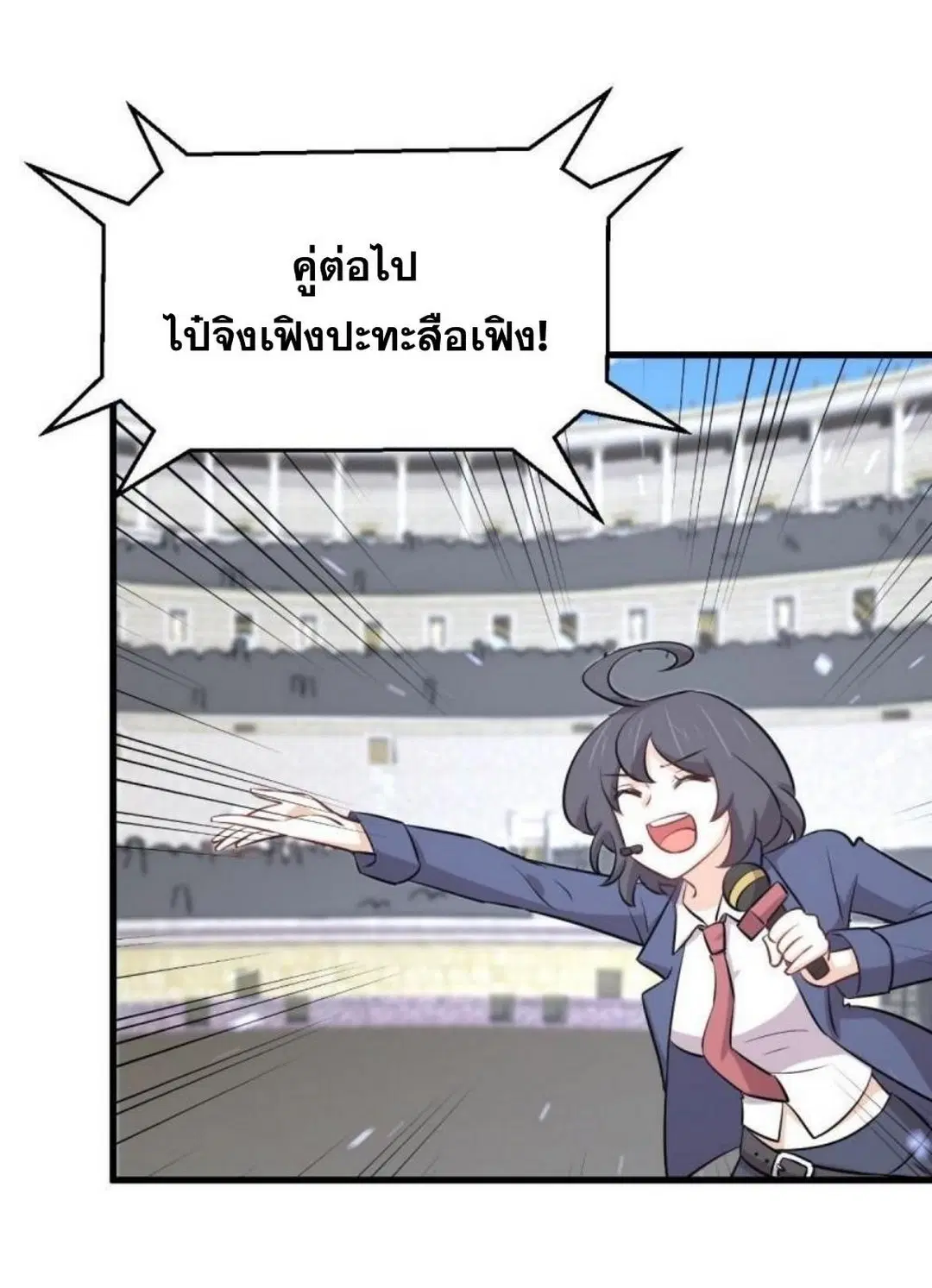 Immortal Swordsman in the Reverse World ตอนที่ 278 — หน้า 19 จาก 37