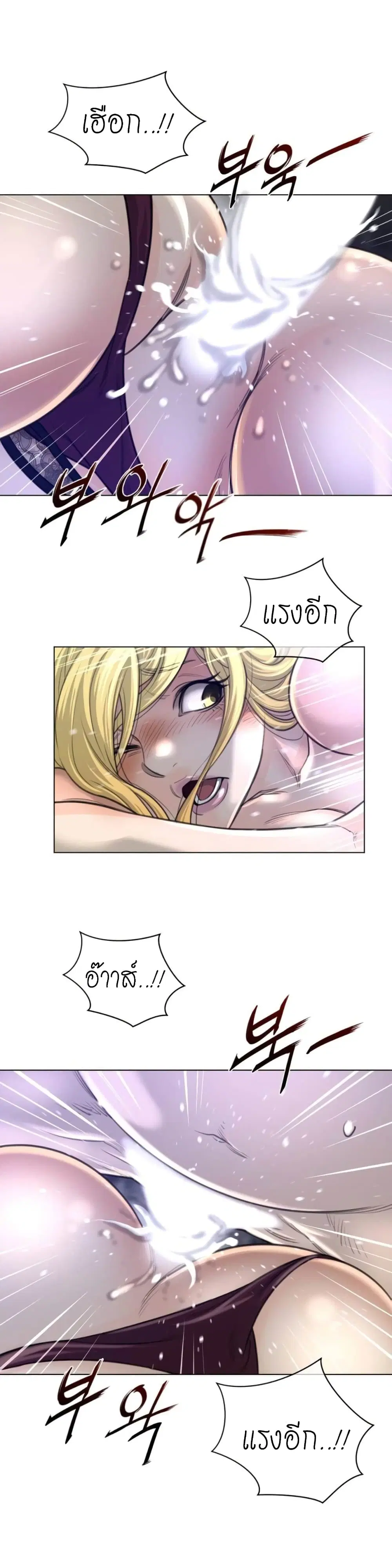 Perfect Half ตอนที่ 54 — หน้า 16 จาก 26