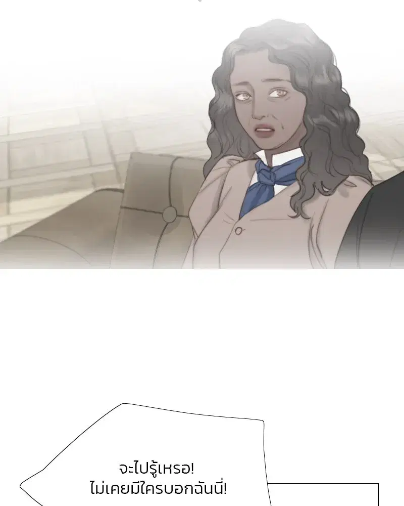 Serena ตอนที่ 75 — หน้า 76 จาก 131