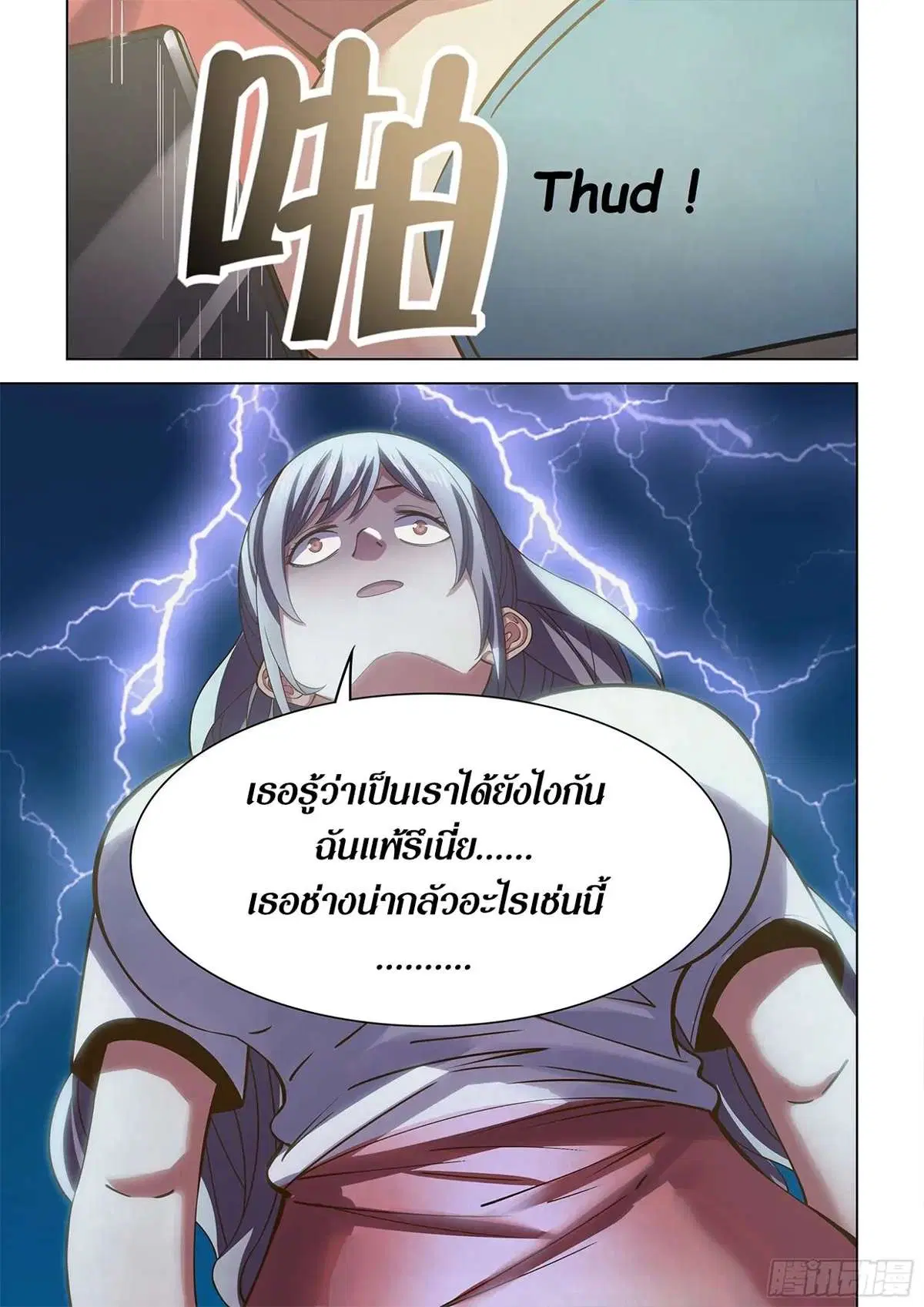 The Last Human ตอนที่ 468 — หน้า 15 จาก 19
