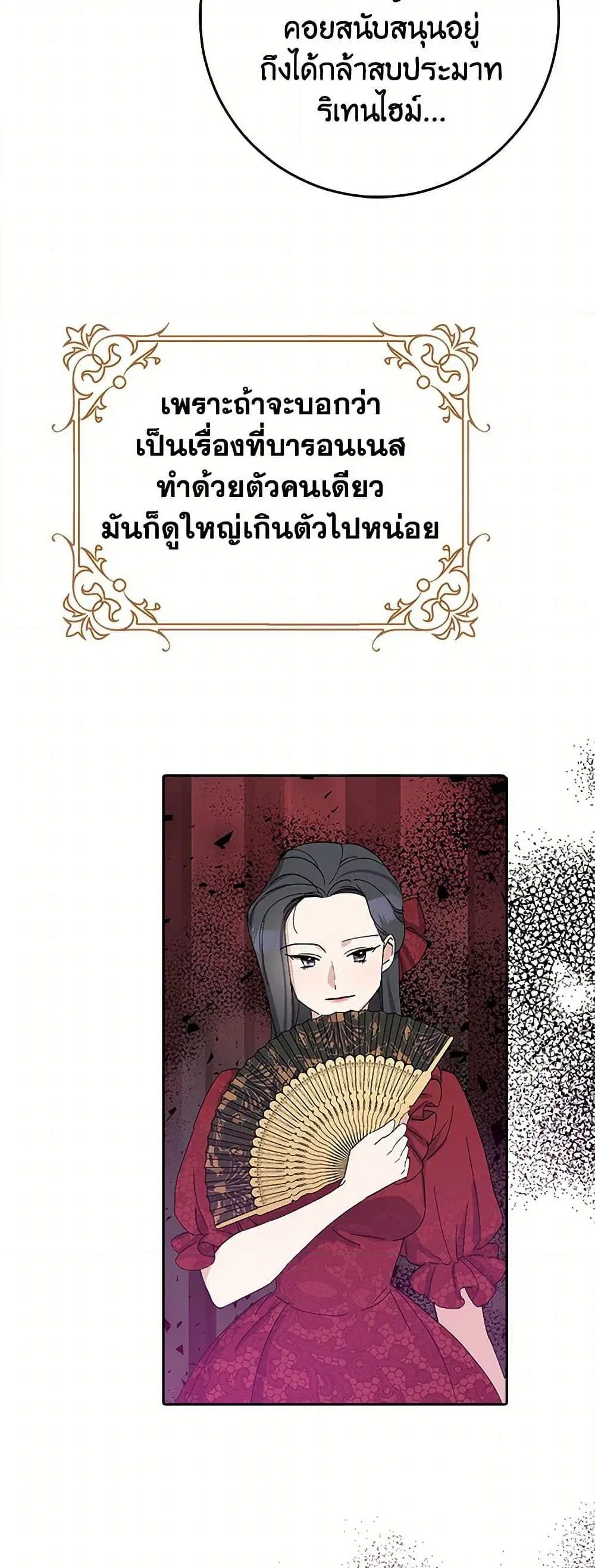 Please Marry Me Again! ตอนที่ 14 — หน้า 47 จาก 52