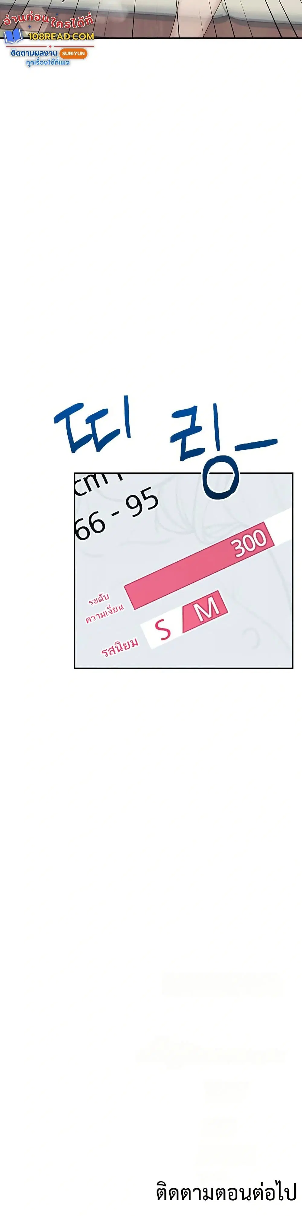 Wireless Touch ตอนที่ 43 — หน้า 50 จาก 51