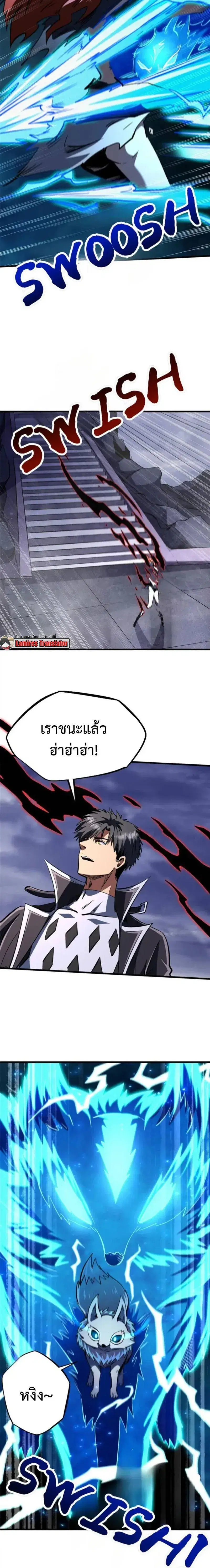 Super God Gene ตอนที่ 308 — หน้า 6 จาก 12