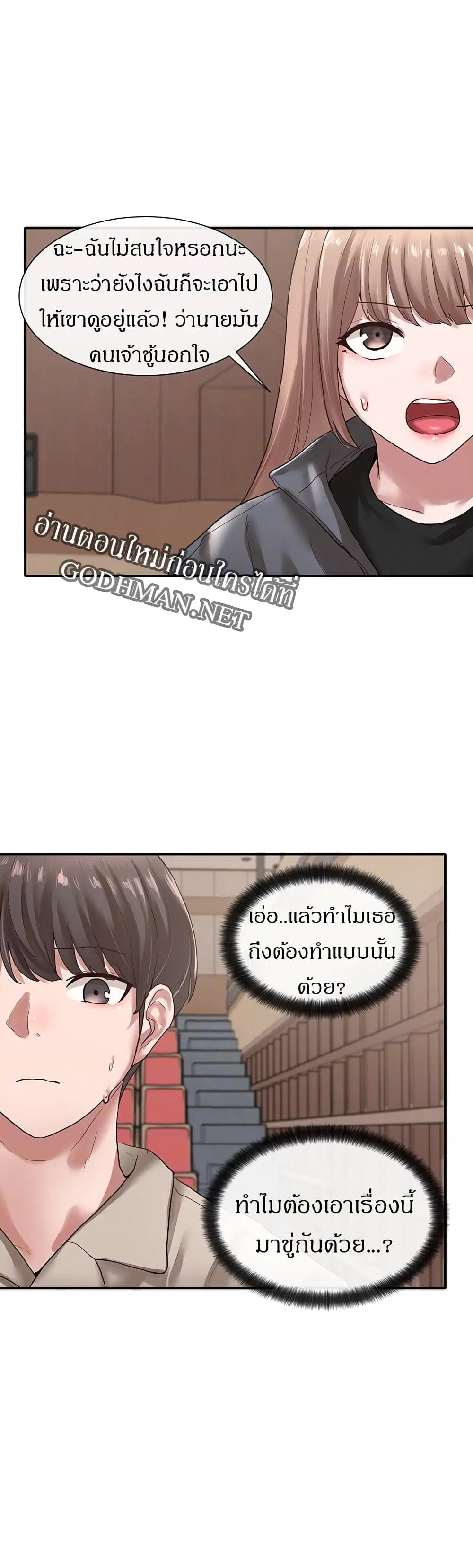 Theater Society (Circles) ตอนที่ 32 — หน้า 12 จาก 41