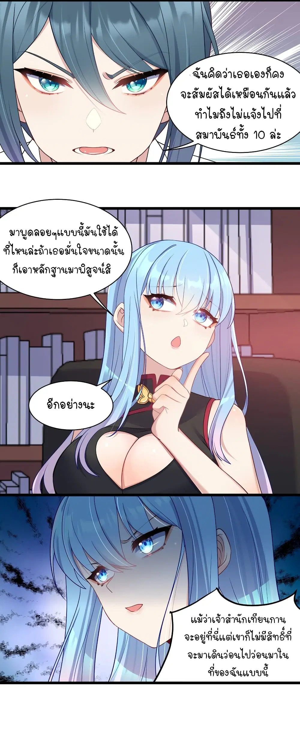 What Happended? Why I become to Girl? ตอนที่ 97 — หน้า 19 จาก 32