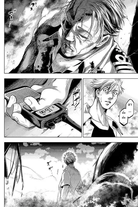 Ingoshima ตอนที่ 9 — หน้า 19 จาก 21
