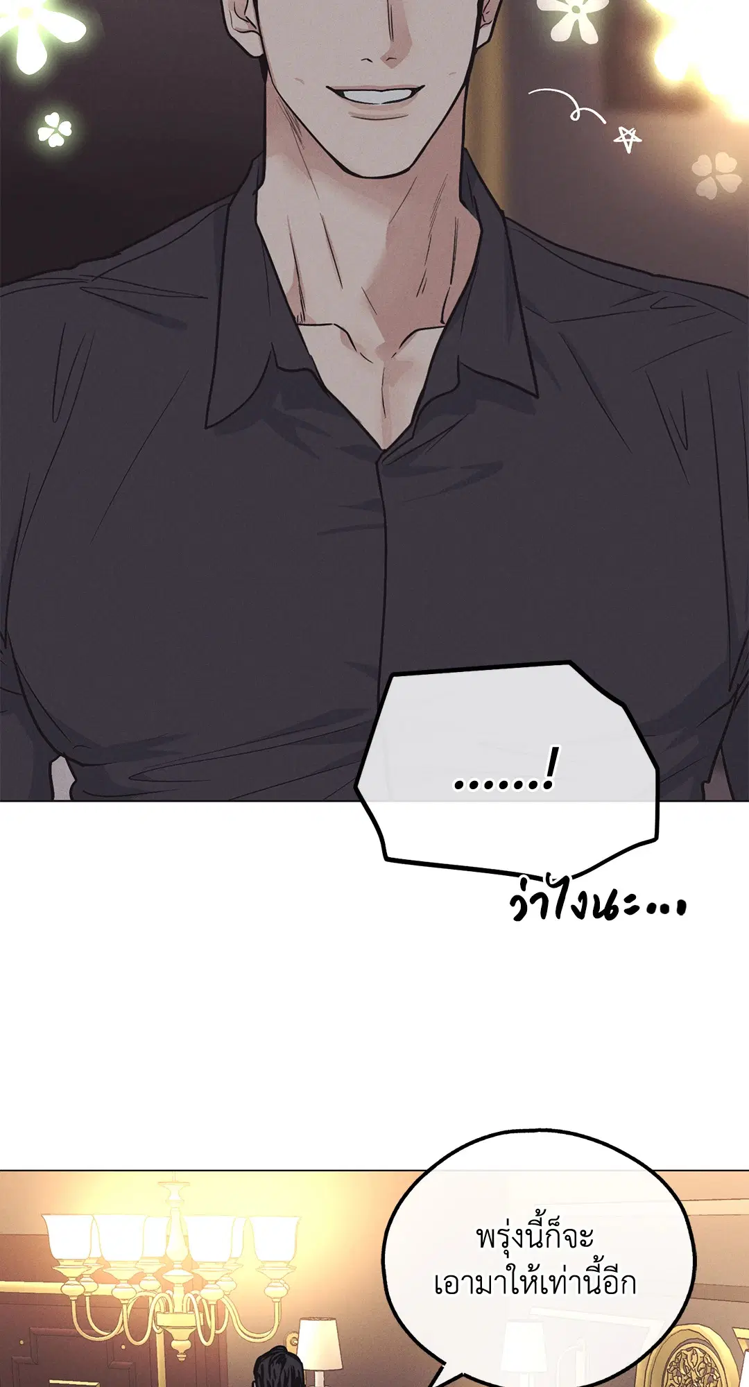 PAYBACK ตอนที่ 18 — หน้า 74 จาก 77