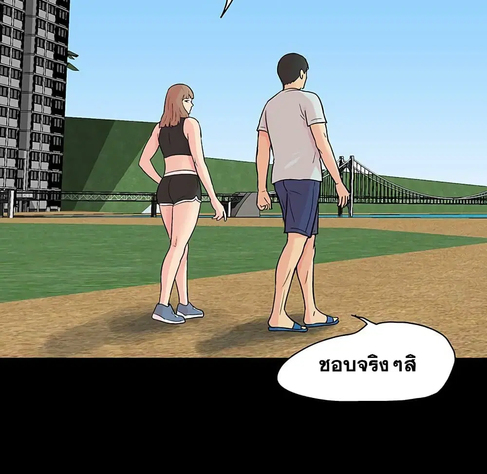 Project Utopia ตอนที่ 123 — หน้า 78 จาก 98